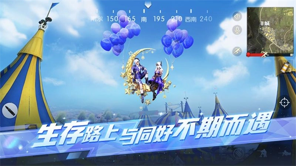 荒野行动正版(1)