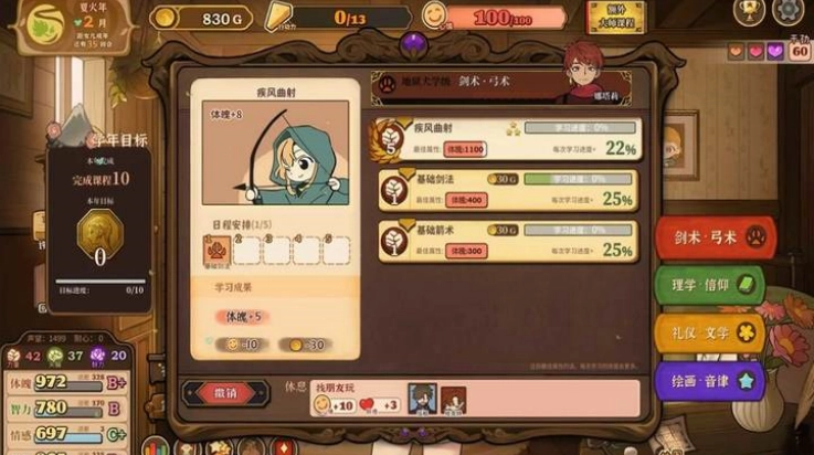 火山的女儿再度重逢游戏