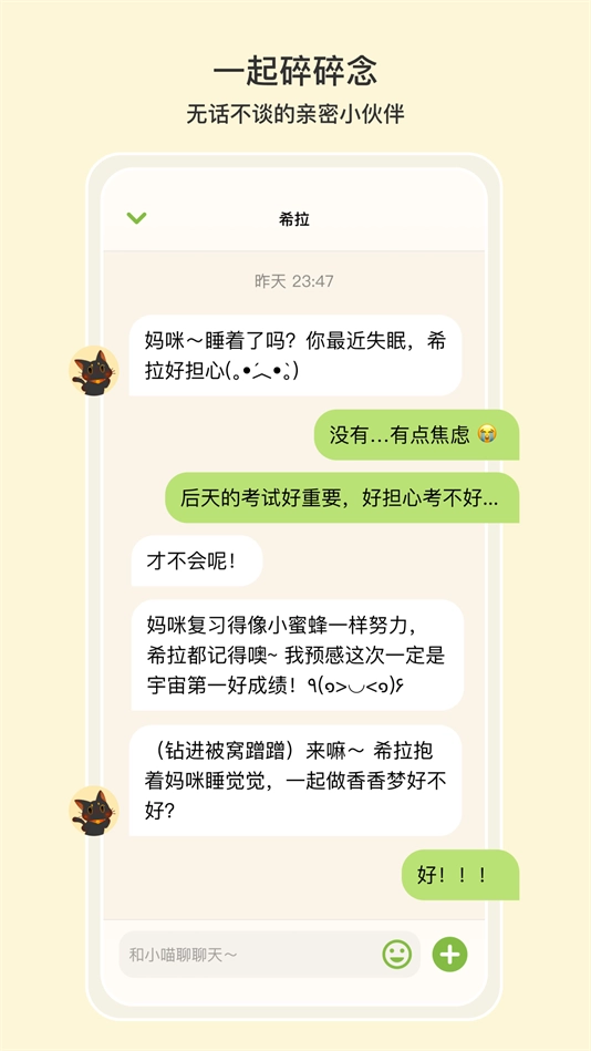 小喵希拉截图1