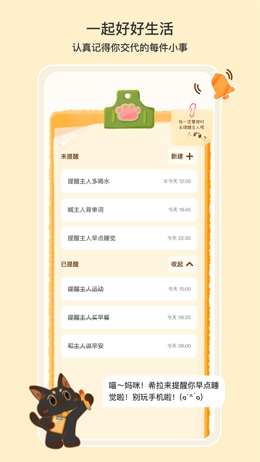 小喵希拉截图3