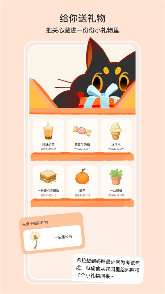 小喵希拉截图2