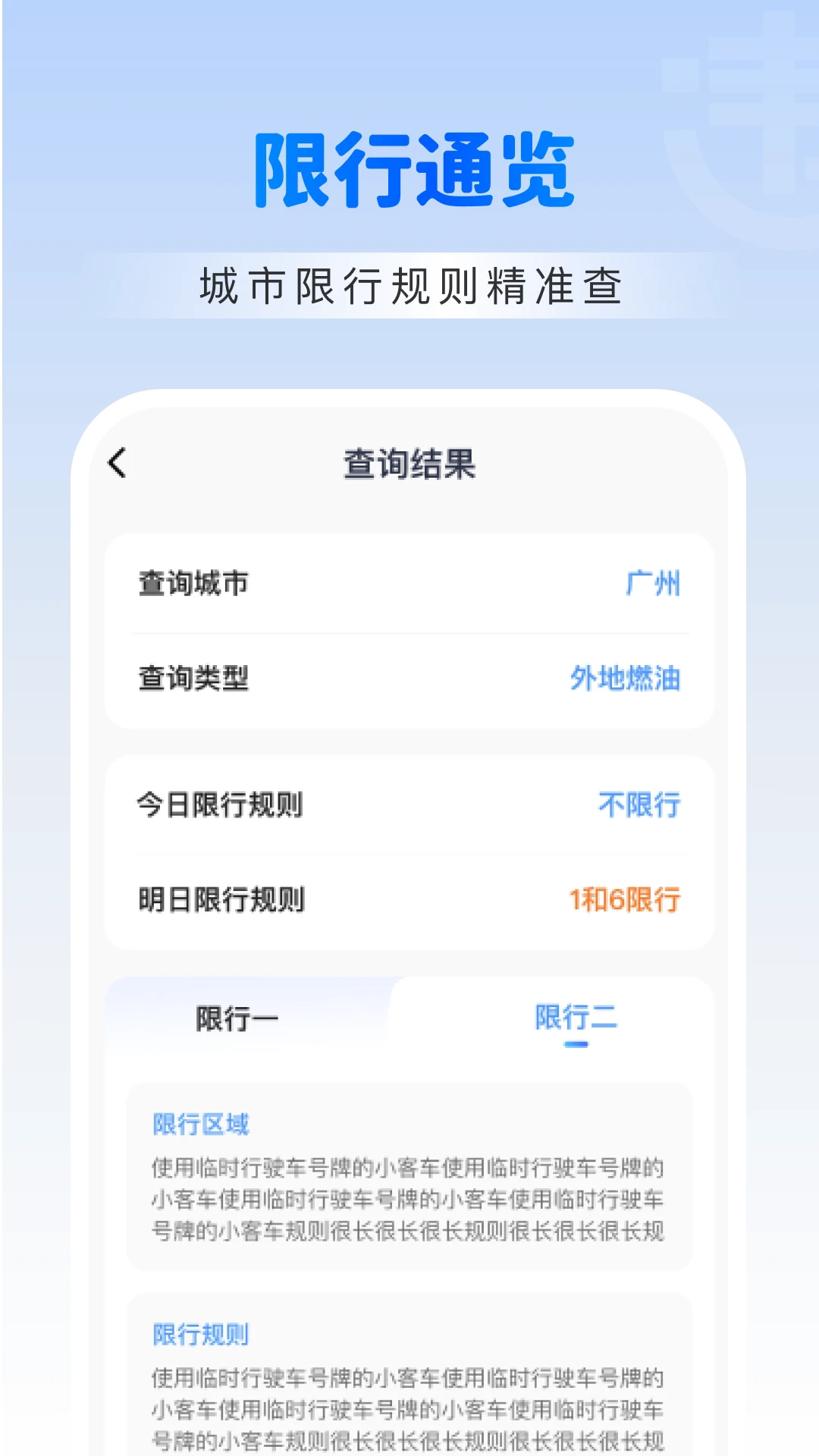 违章交通学法助手截图3