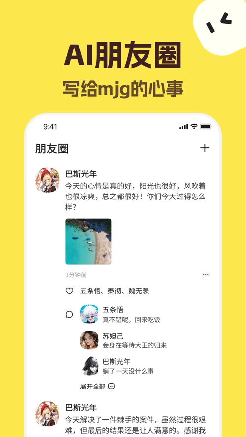 talkmakerai-捡手机文学截图4