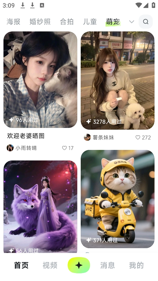 星绘ai拼图软件截图4