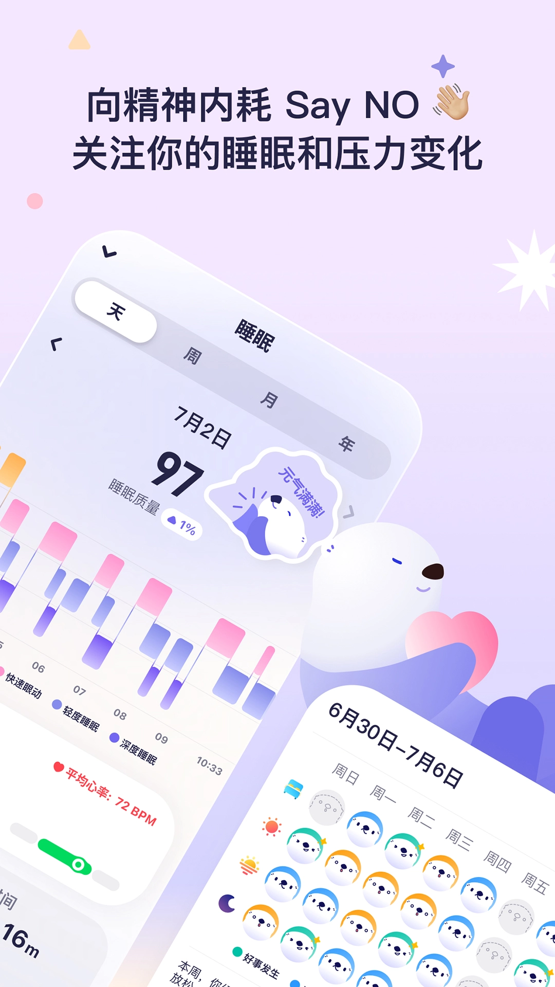 otterlife海獭健康截图2