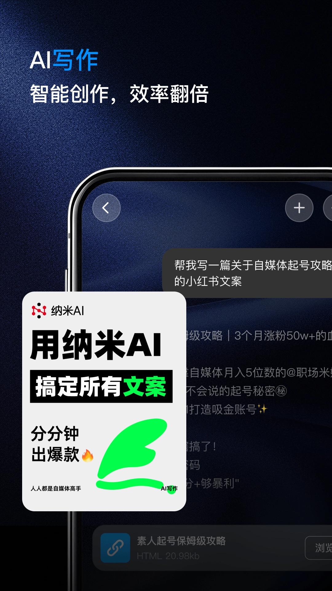 纳米ai正版截图4
