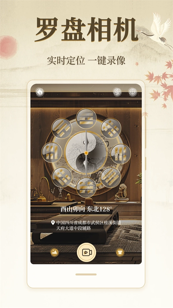 方位罗盘微定位截图2