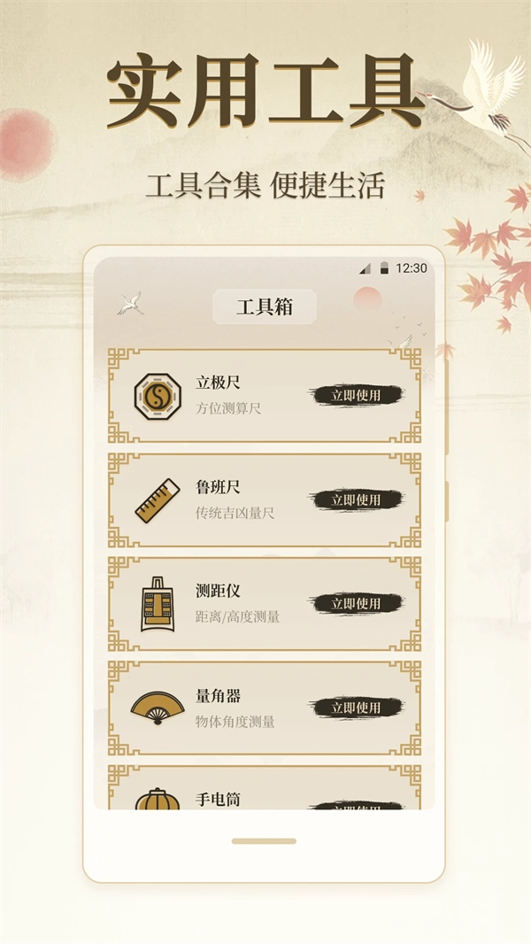 方位罗盘微定位截图3