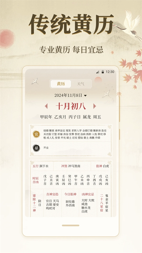 方位罗盘微定位截图5