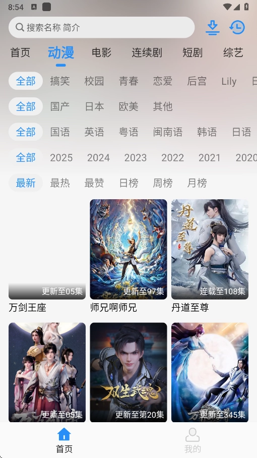 NMTV安装最新版(2)