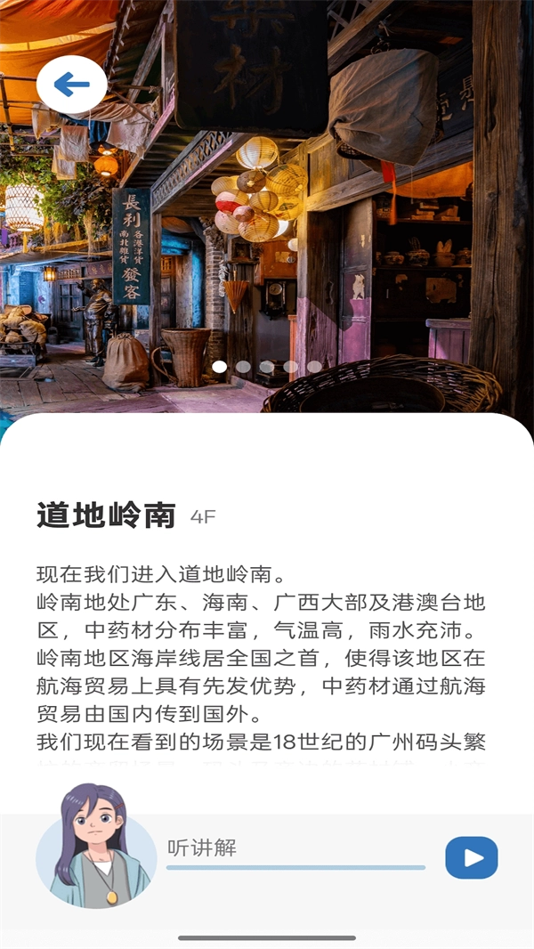 中医药文化体验馆图1