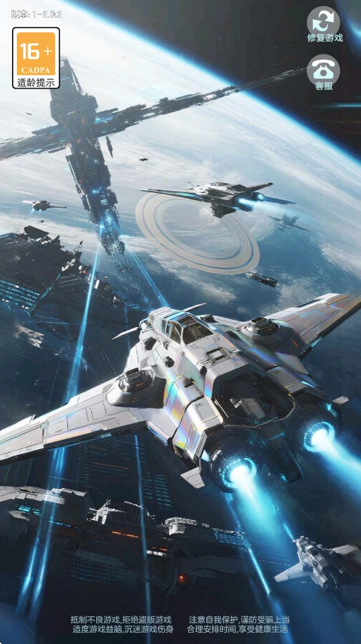 星空大乱斗赚钱游戏图3