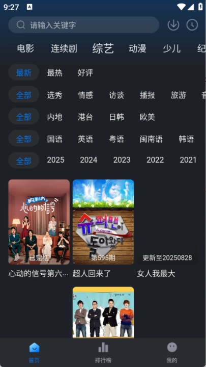 佩奇影视