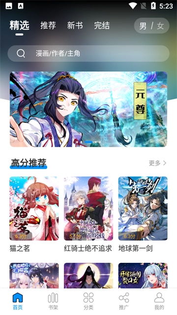 爱漫域漫画最新版免费