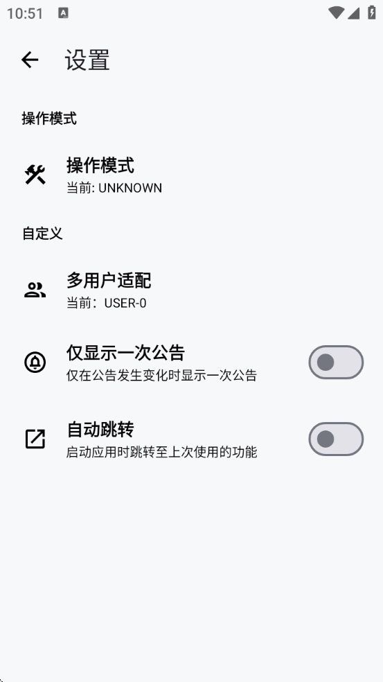 LT画质助手免费版