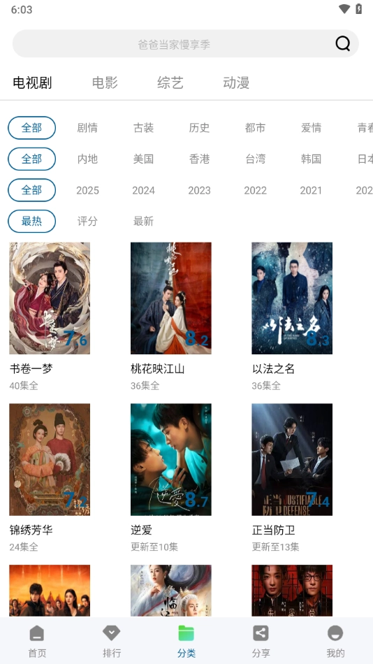 白云视频安卓版图3