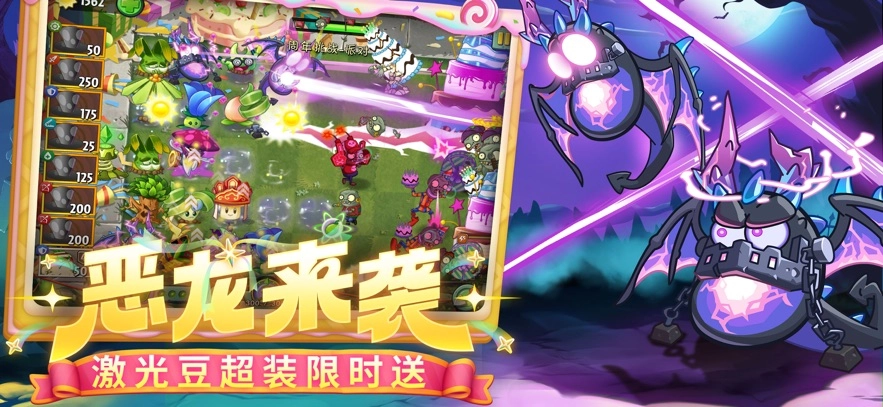 植物大战僵尸2修改器手机版图4