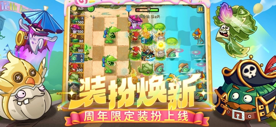 植物大战僵尸2修改器手机版图1
