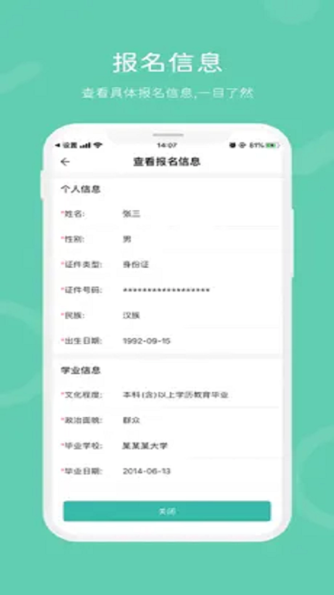潇湘成招(3)