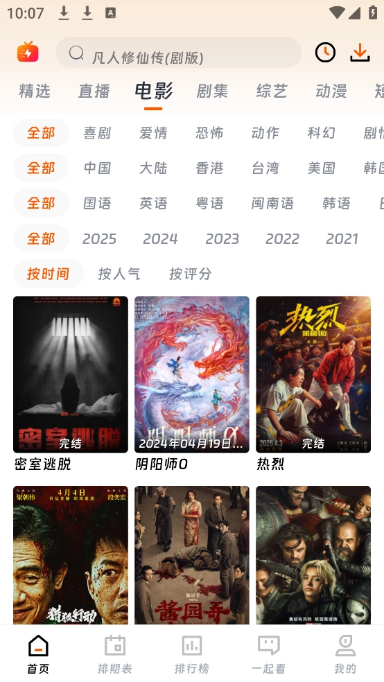 汤姆影视图1