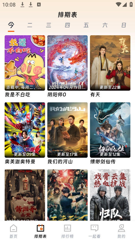 汤姆影视图3