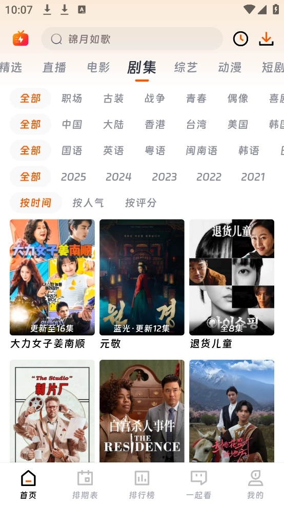 汤姆影视图2