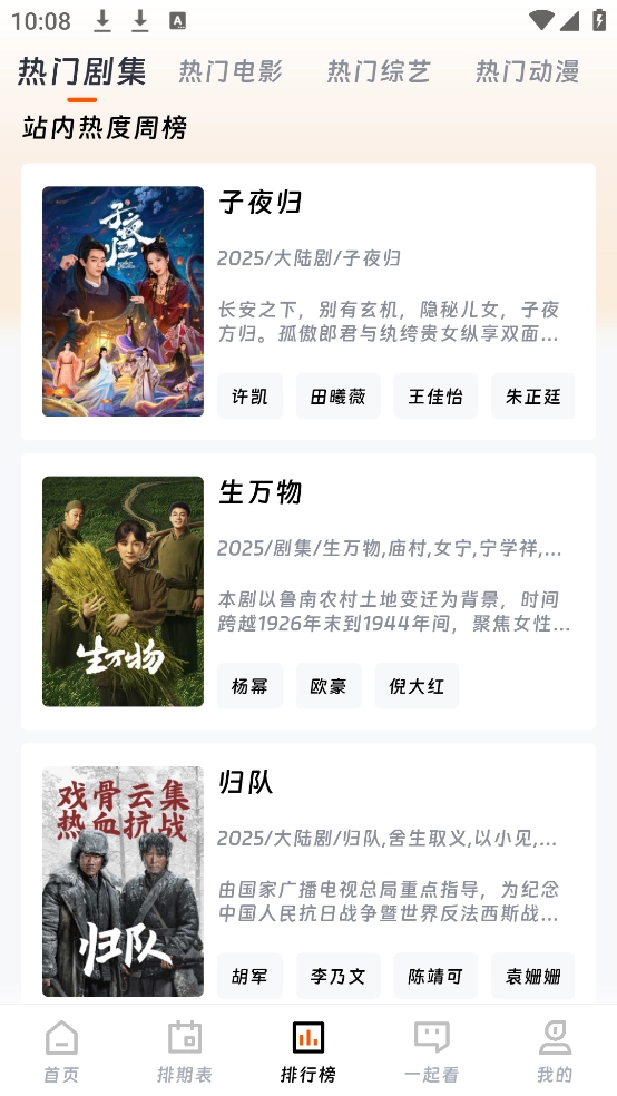 汤姆影视图5