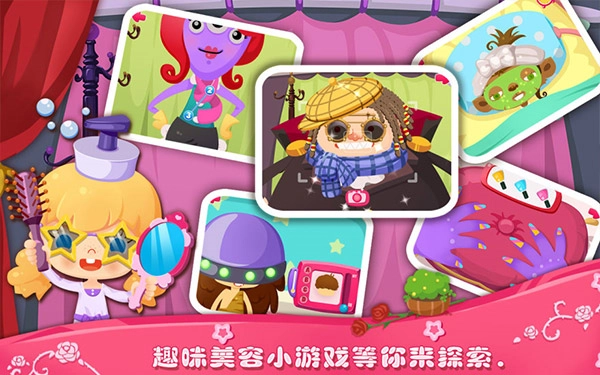 糖糖美容院游戏最新版图1