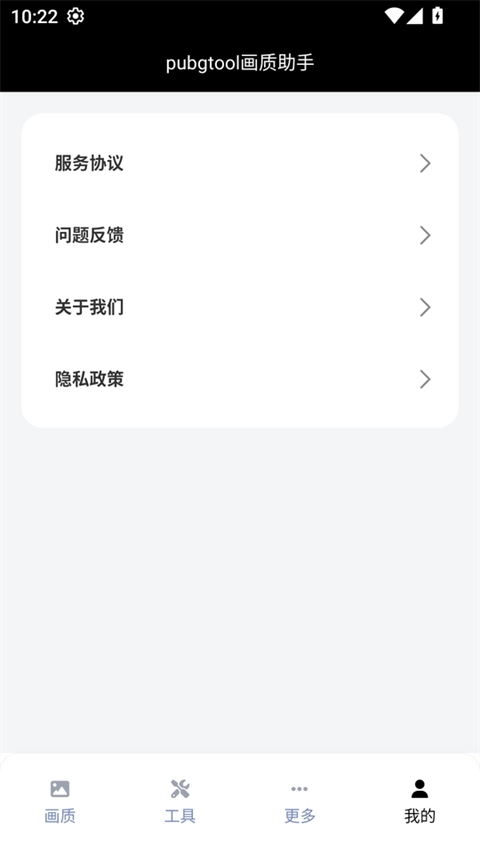 和平精英画质助手免费永久120帧(pubgtool画质助手)2