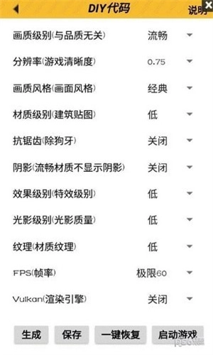 亿同学工具箱画质助手免费版4