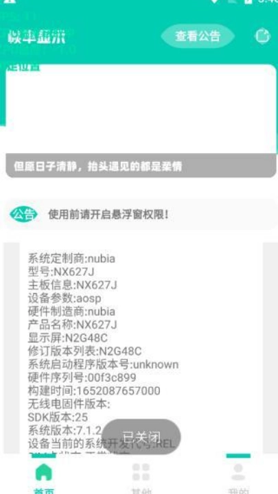 帧率显示器2025最新版