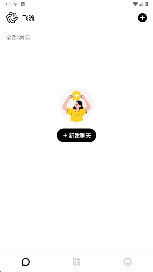 Feelioai最新版图1