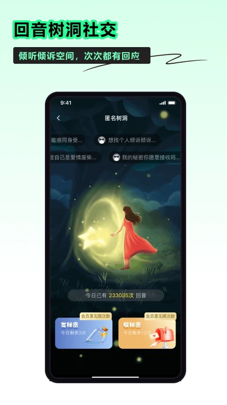 小时光社交