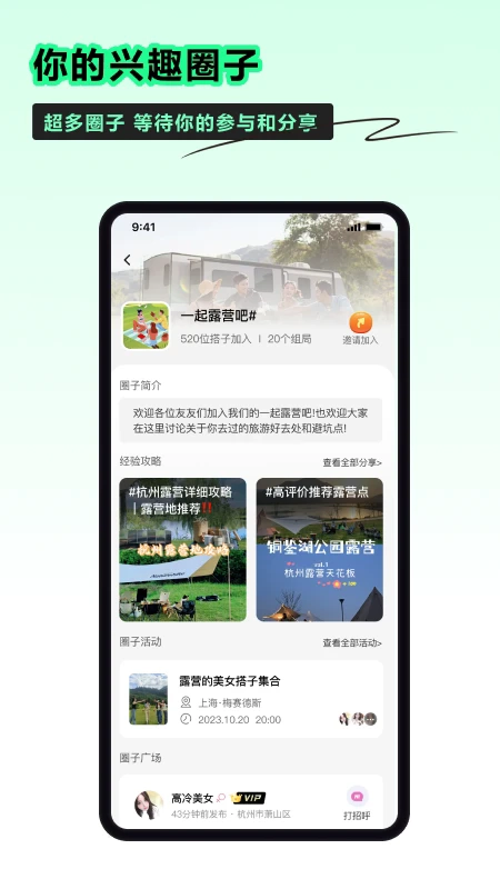 小时光社交
