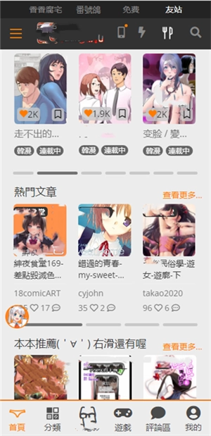 禁漫天堂漫画免费漫画(3)