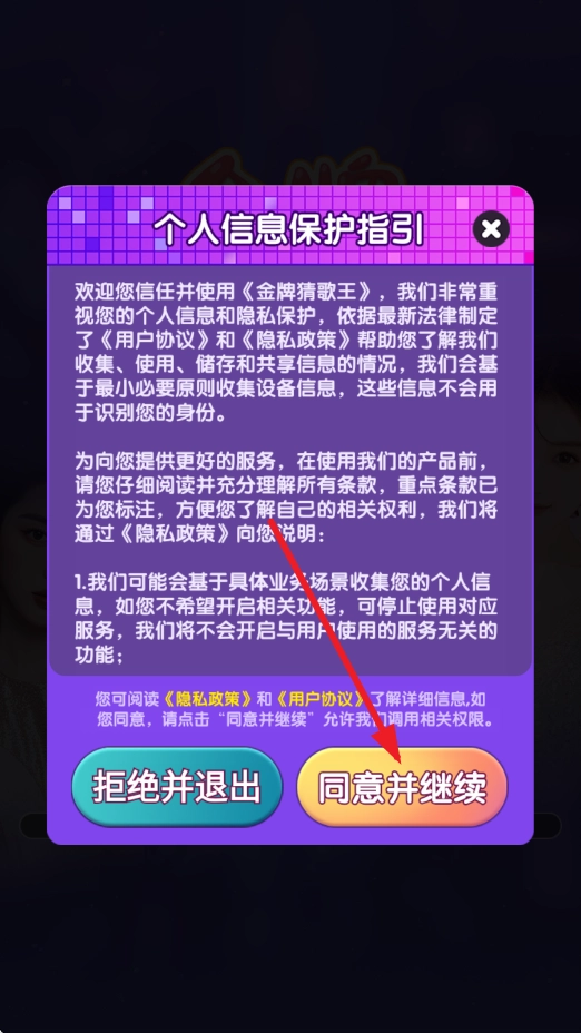 金牌猜歌王赚钱游戏(3)