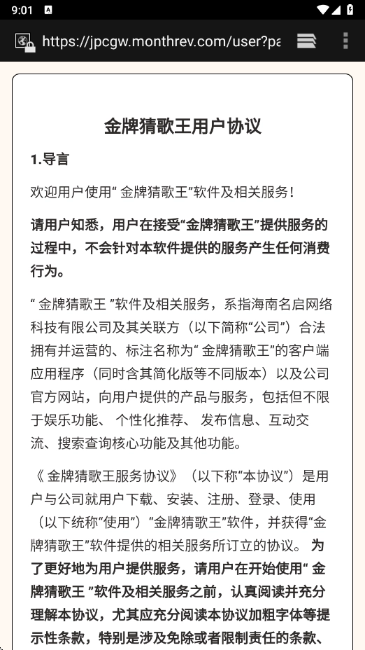 金牌猜歌王赚钱游戏(2)