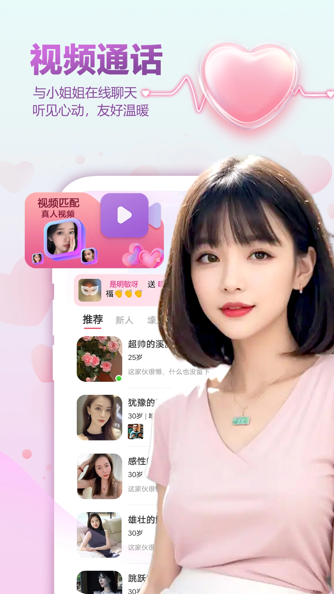 好甜交友软件-图4