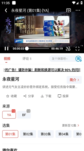阳光彼岸正版-图3