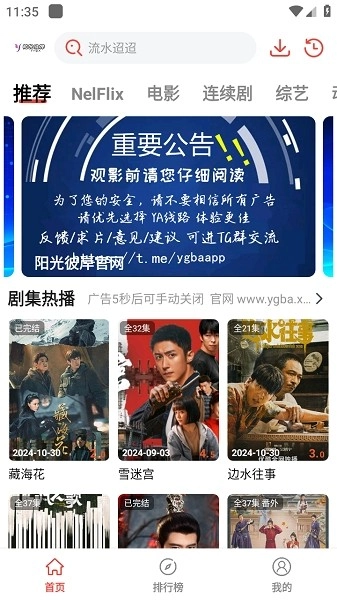 阳光彼岸正版-图4