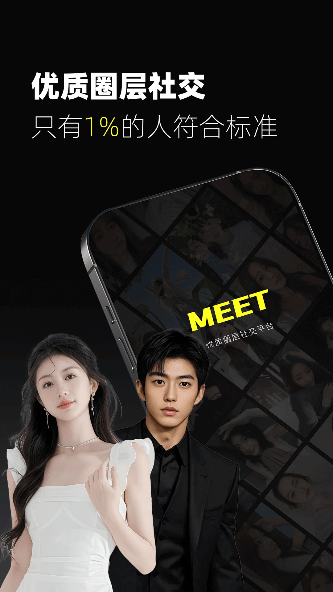 校遇约会交友软件-图2