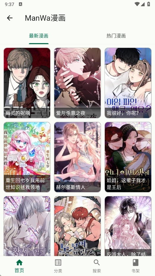 简软漫画最新版-图4