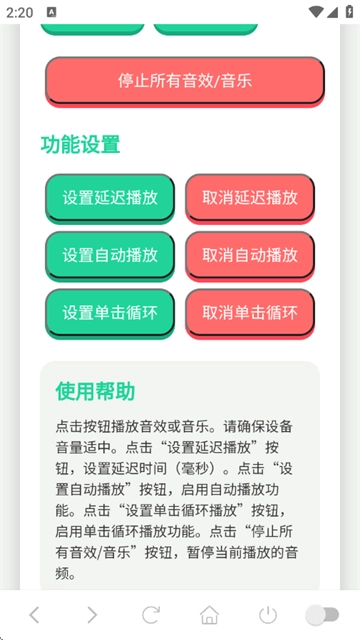 科比语音盒子最新版本