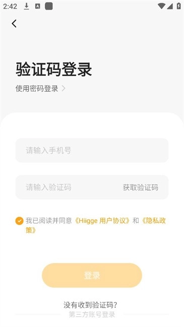 Hiigge官方版下载