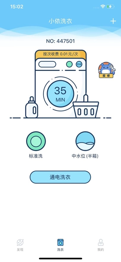小依安装(2)
