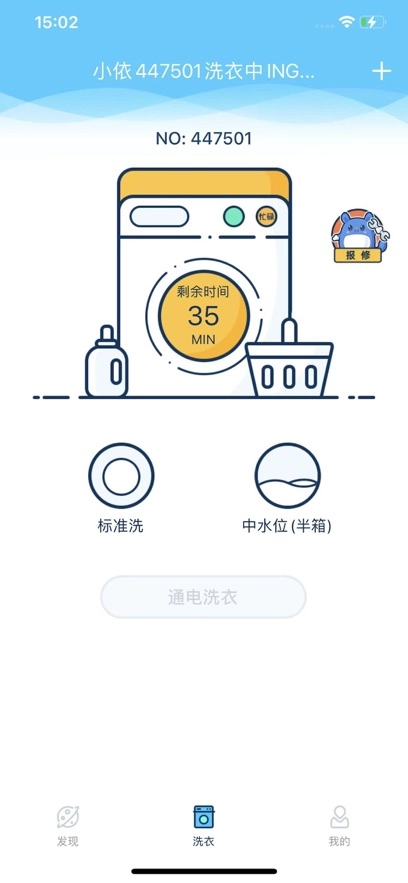 小依安装(3)