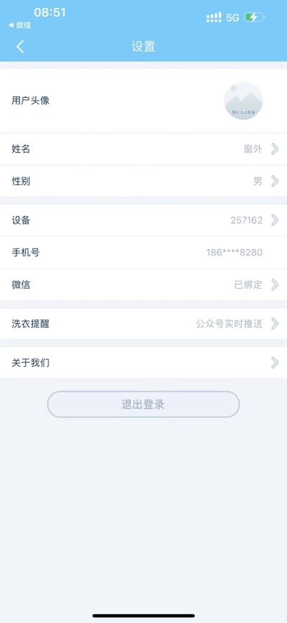 小依安装(5)