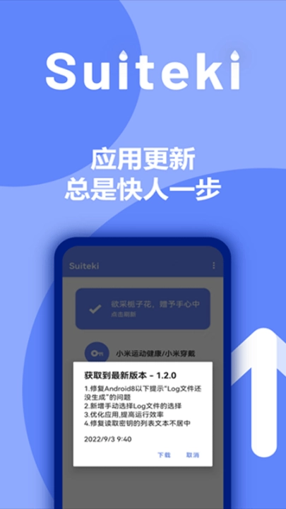 suiteki安装包(4)