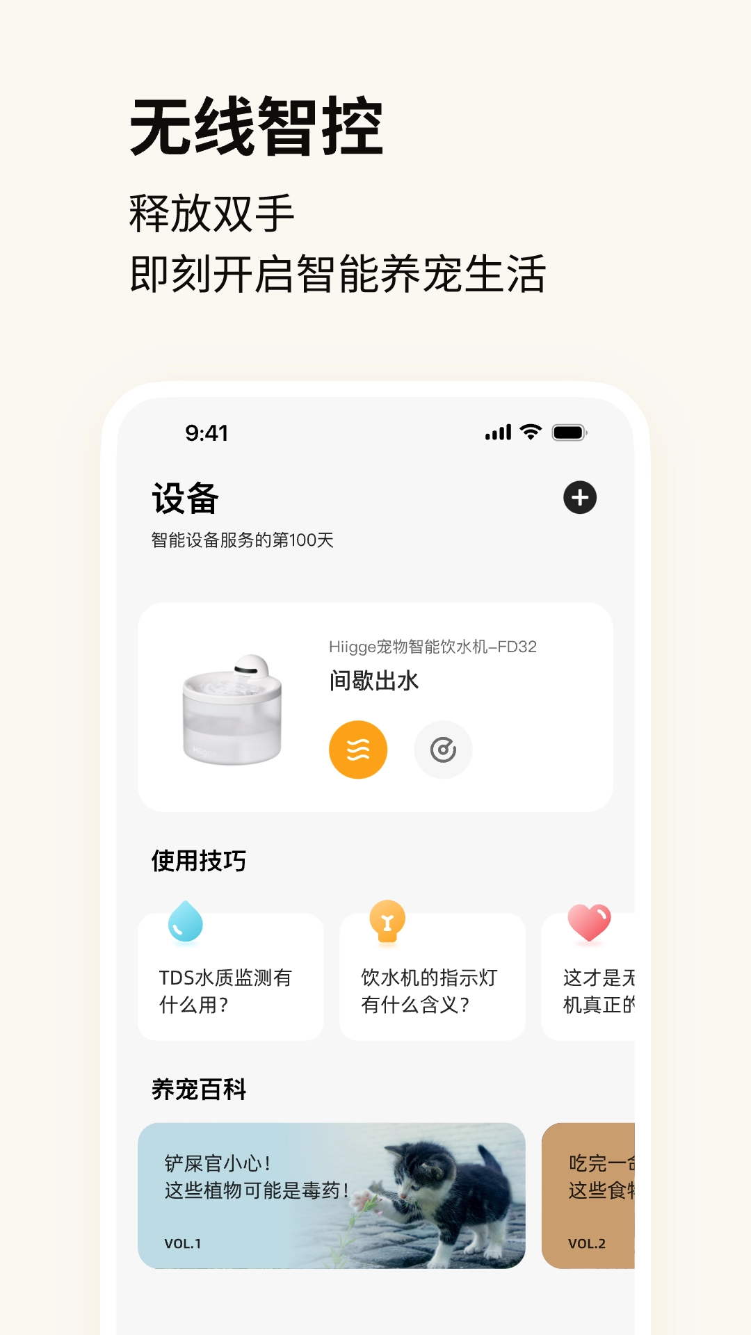 Hiigge截图1