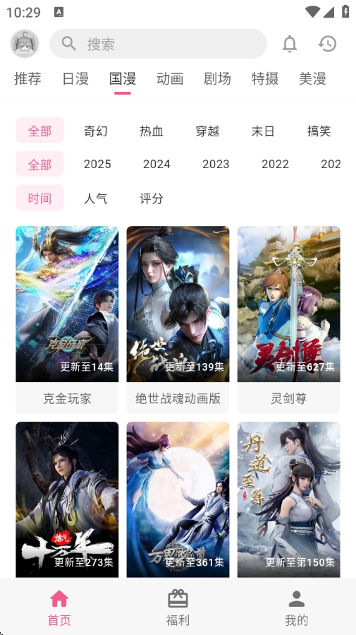 OMOFUN最新版(4)